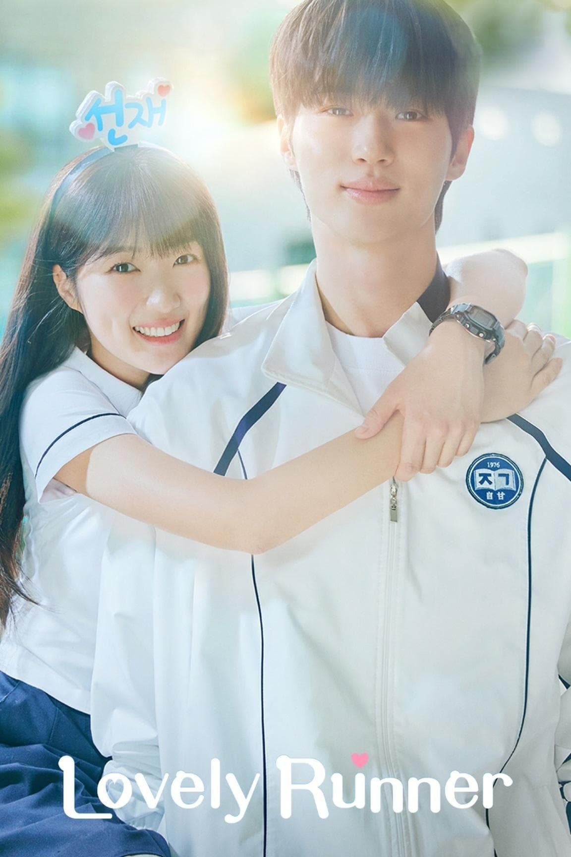 دانلود سریال کره ای دونده دوست داشتنی 2024 Lovely Runner