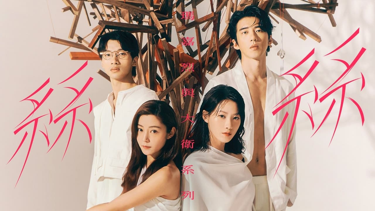 Margaret & David Tie