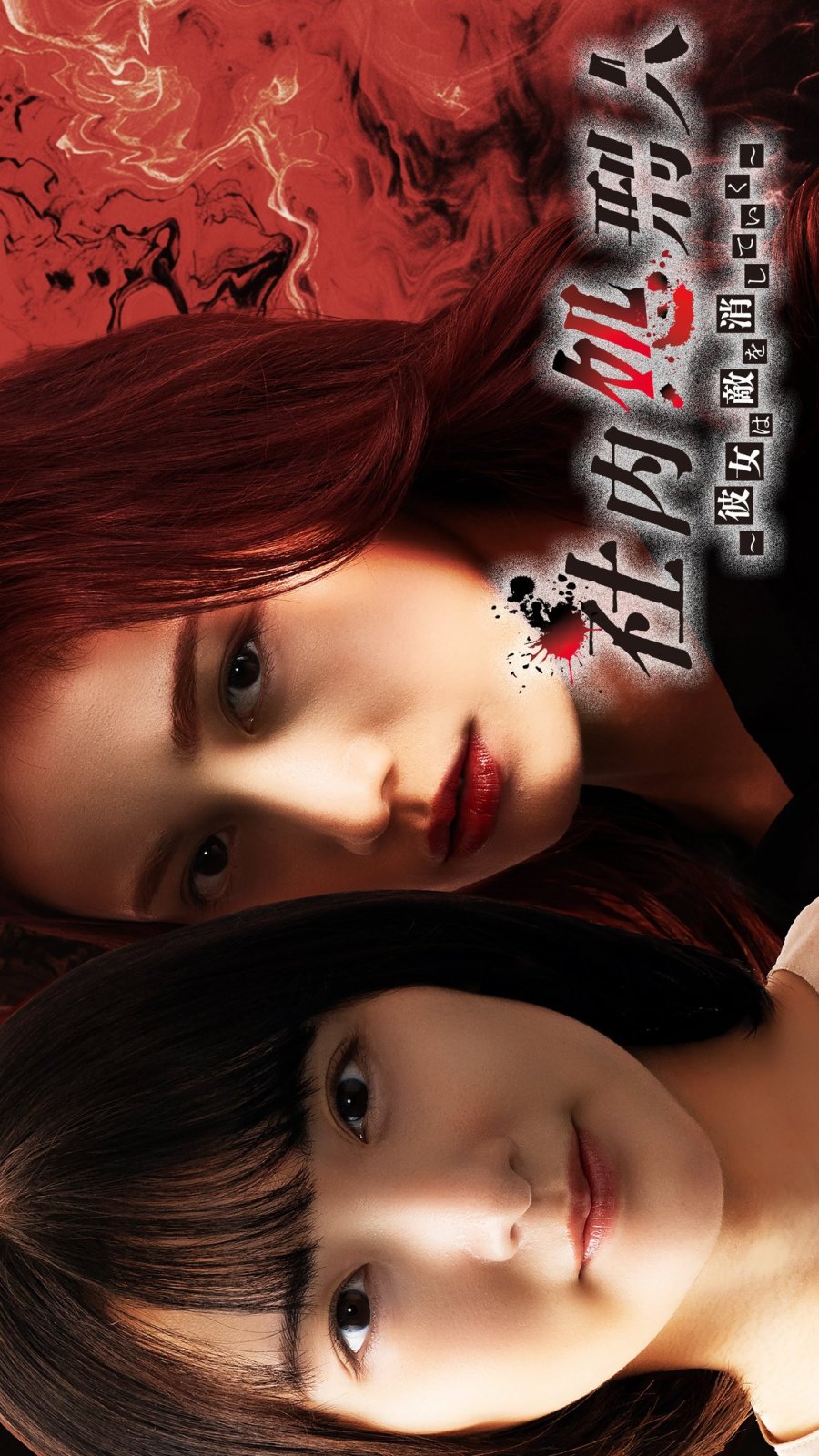 دانلود سریال ژاپنی جلاد داخلی 2024 Shanai Shokeinin: Kanojo wa Teki wo Keshite Iku