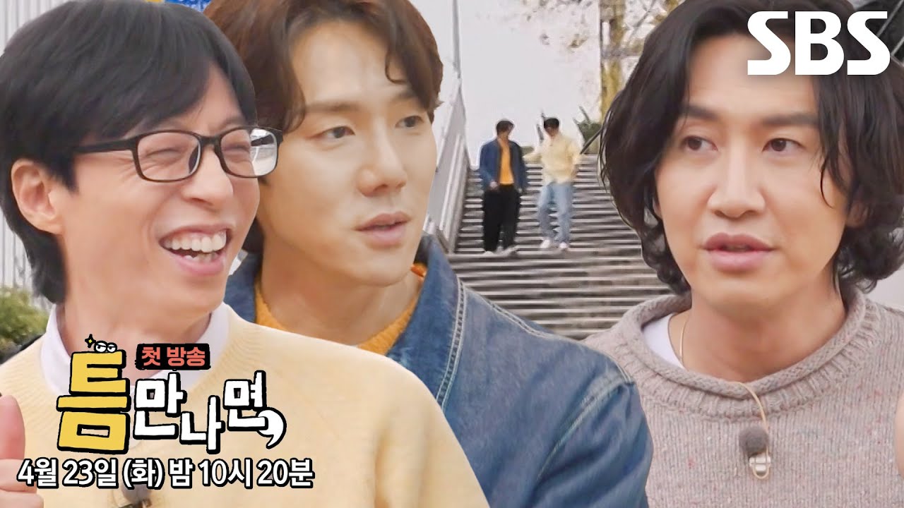 Whenever There’s a Chance