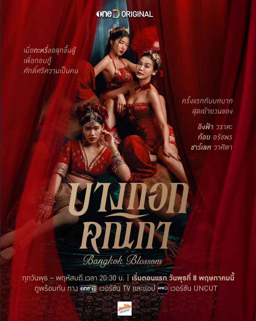 دانلود سریال تایلندی شکوفه بانکوک 2024 Bangkok Blossom