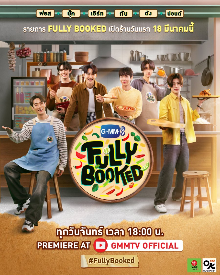 دانلود برنامه تلویزیونی تایلندی کامل رزرو شده 2024 Fully Booked