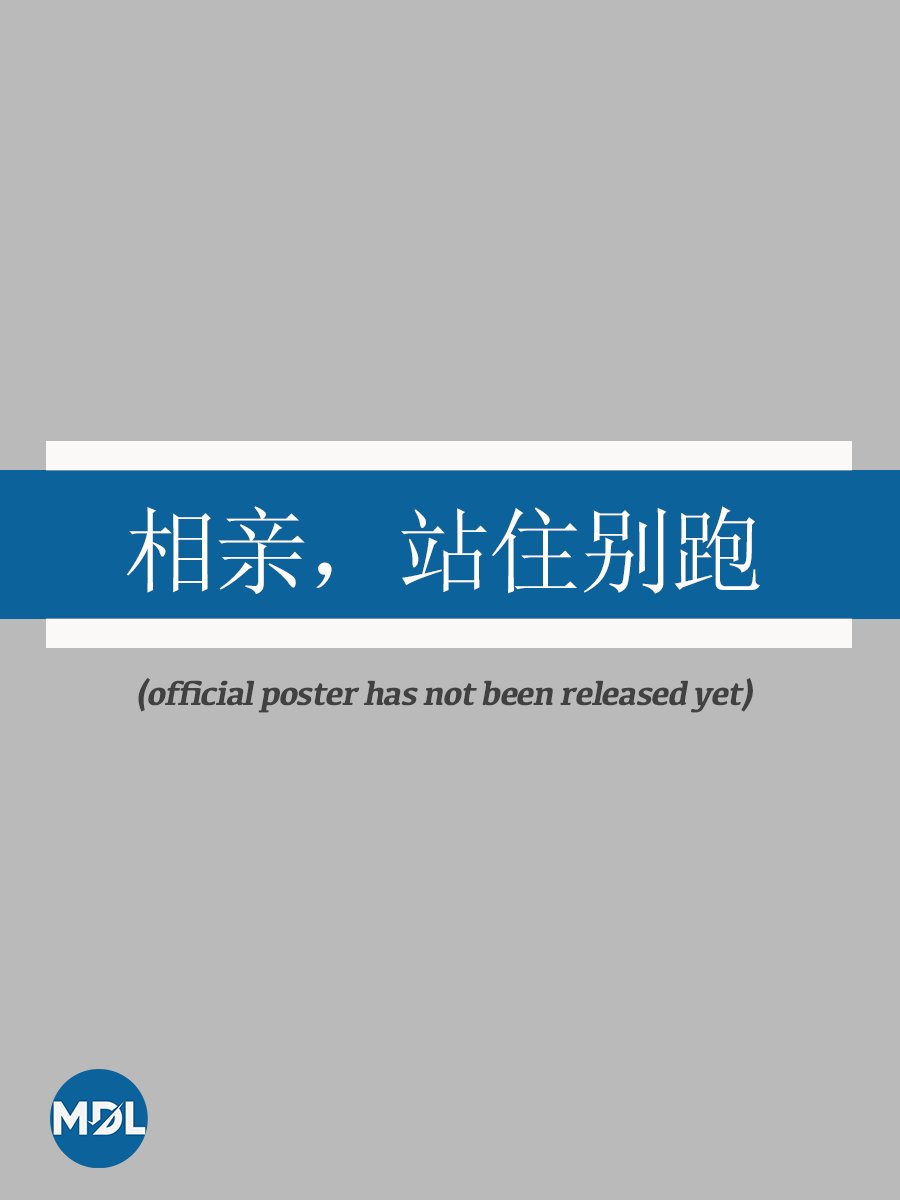 دانلود سریال چینی شاید این عشقه  Maybe This Is Love