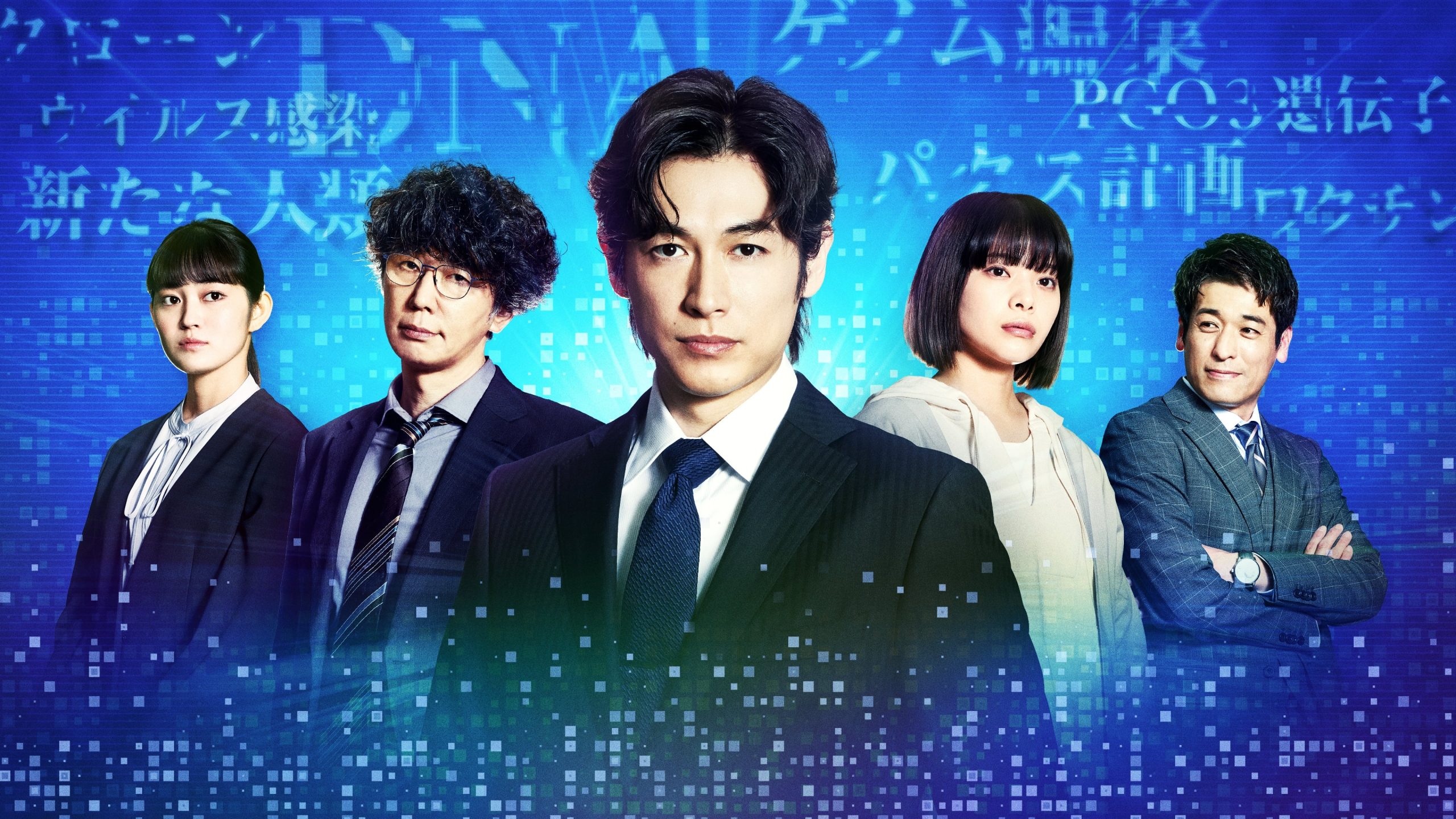 Pandora no Kajitsu: Kagaku Hanzai Sousa File Season 2