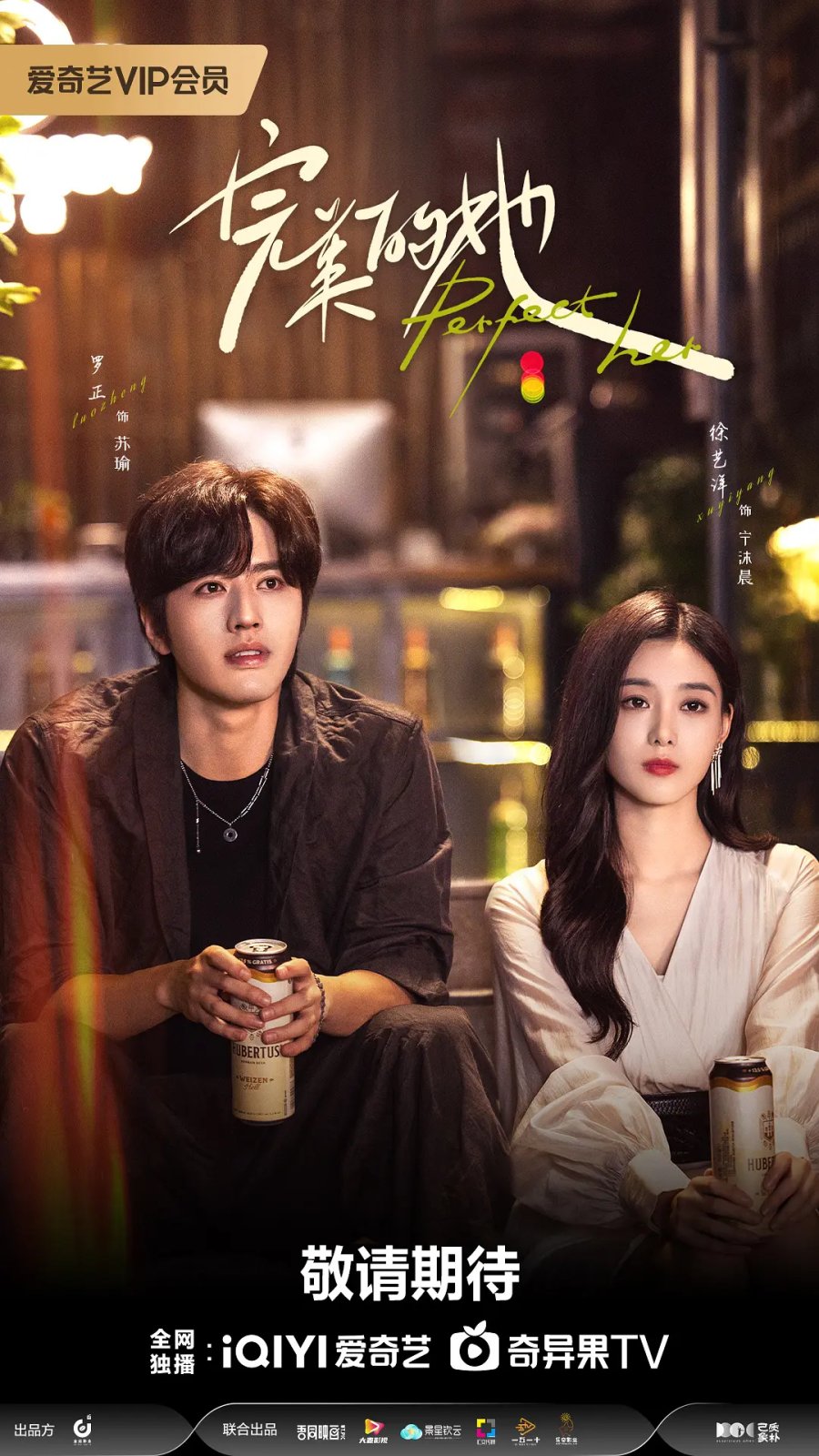 دانلود سریال چینی عین کسی که عاشق شده  Perfect Her