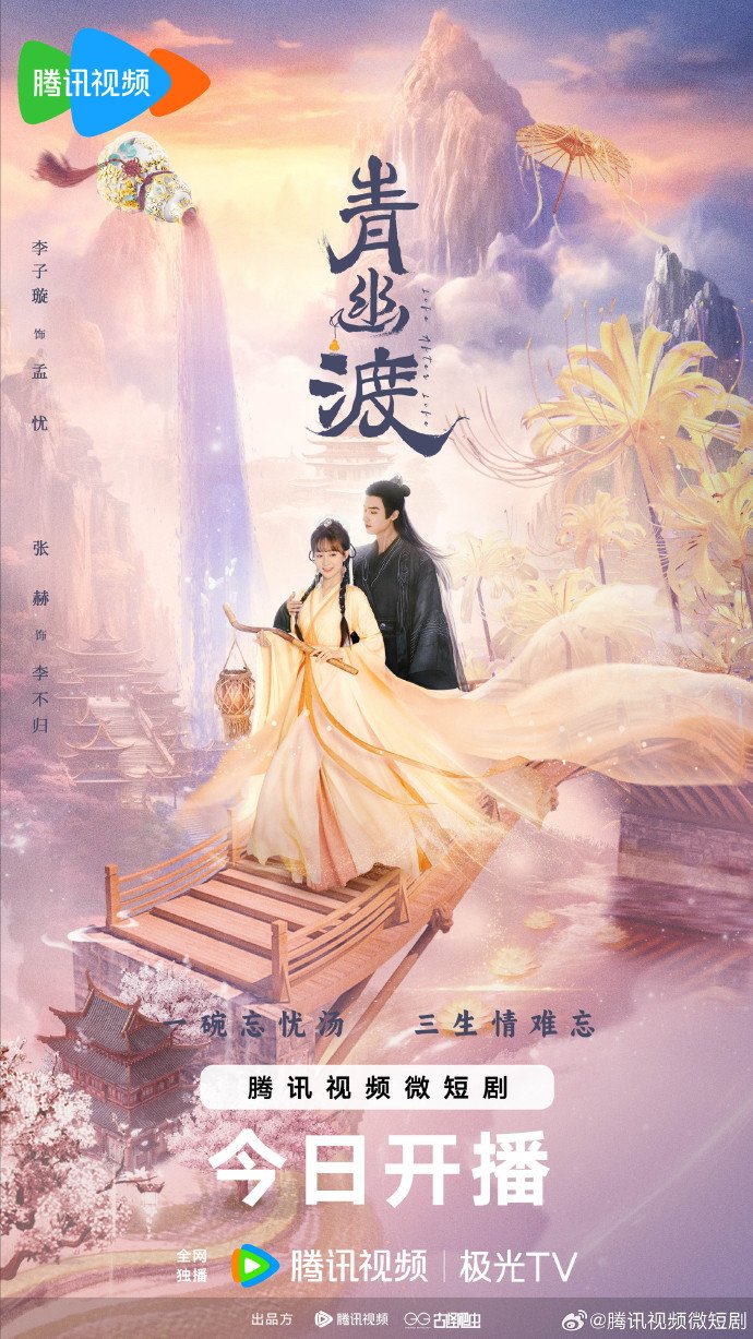 دانلود مینی سریال چینی زندگی پس از زندگی 2024 Life After Life