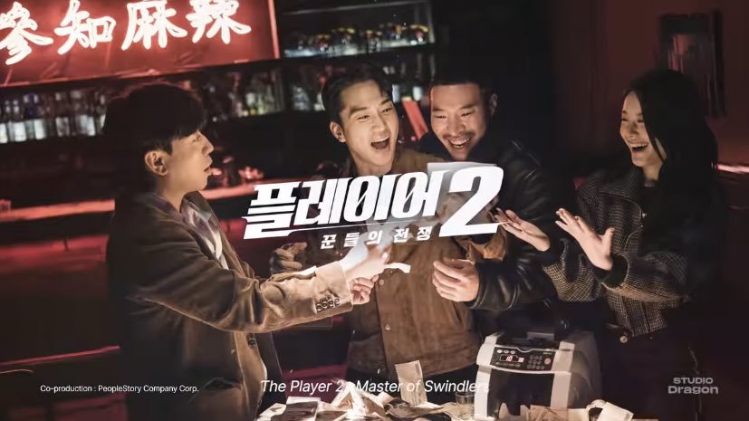 The Player 2: Master of Swindlers