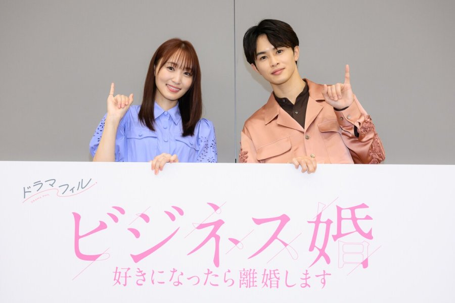 Business Kon: Suki ni Nattara Rikonshimasu