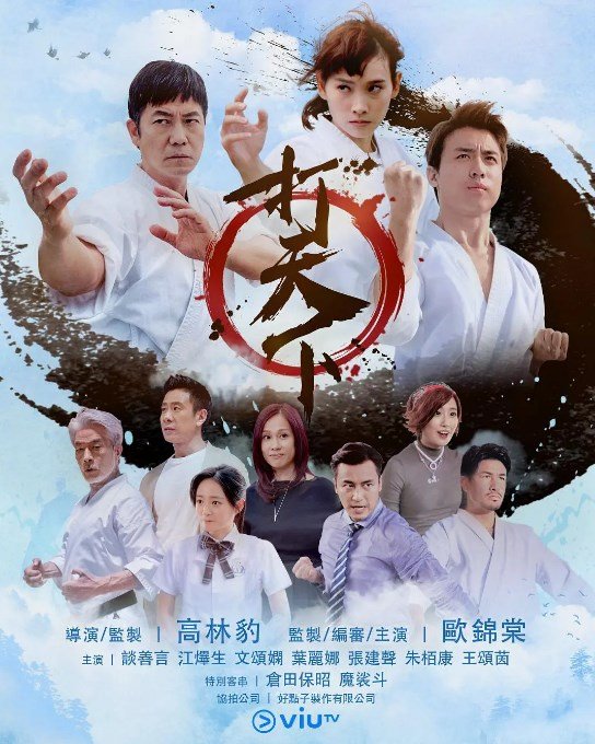 دانلود سریال چینی مبارزین داخلی فصل اول 2020 Warriors Within