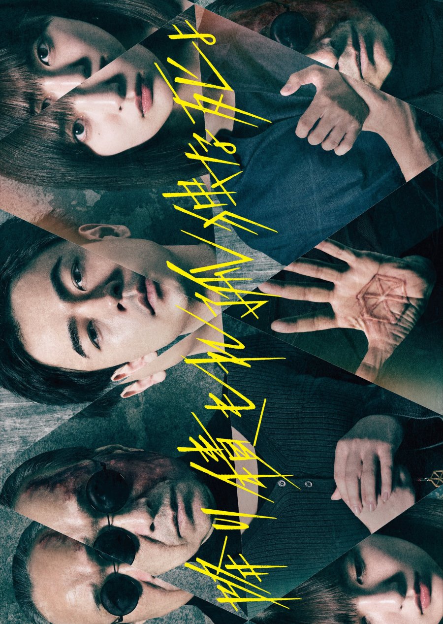 دانلود سریال ژاپنی فوریتسو مور کودوکونا شی یو 2024 Furitsumore Kodokuna Shi yo