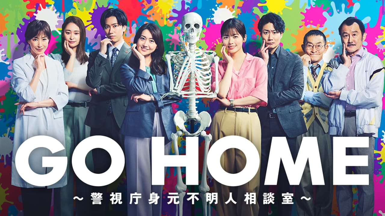 Go Home: Keishicho Mimoto Fumeinin Sodanshitsu