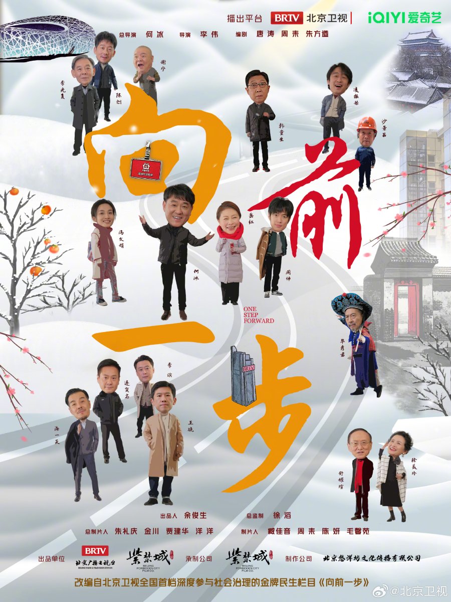 دانلود سریال چینی یک قدم به پیش 2024 One Step Forward