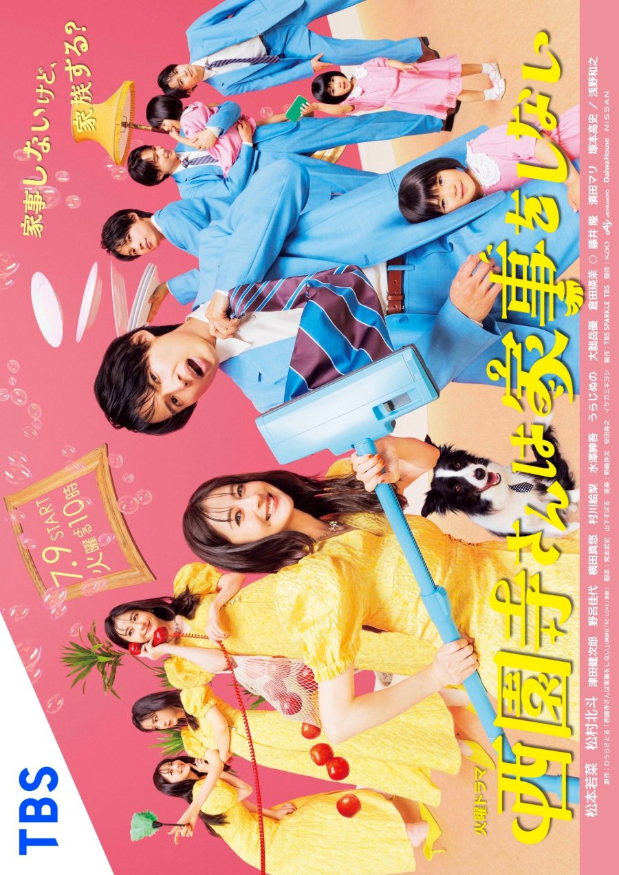 دانلود سریال ژاپنی خانم سایونجی کار خونه نکرده 2024 Saionji-san wa Kaji wo Shinai