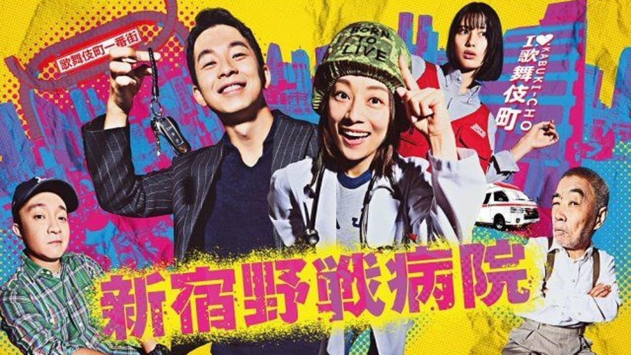 Shinjuku Yasen Byoin