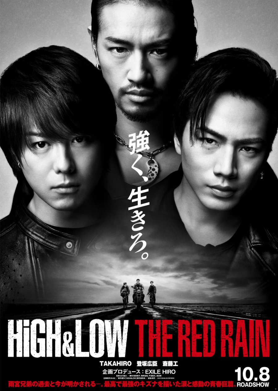 دانلود فیلم ژاپنی فراز و فرود باران سرخ 2016 High&Low: The Red Rain