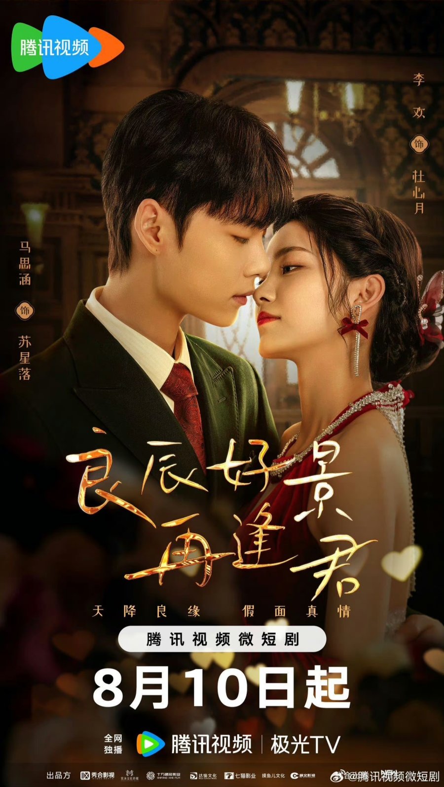 دانلود مینی سریال چینی لیانگ چن هائو جینگ زای فنگ جون 2024 Liang Chen Hao Jing Zai Feng Jun