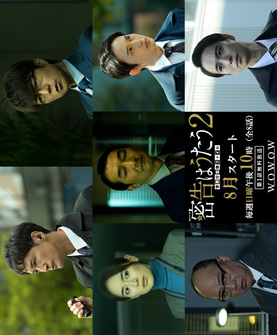 دانلود سریال ژاپنی اعلامیه محرمانه رو بخون فصل دوم 2024 Mikkoku wa Utau Season 2