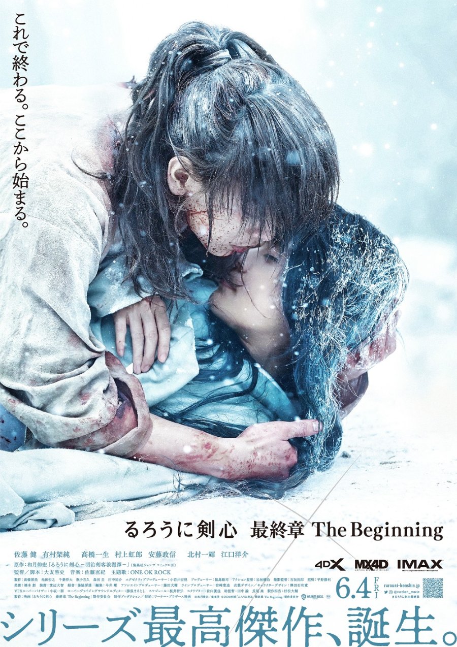 دانلود فیلم ژاپنی شمشیرزن دوره گرد سرآغاز 2021 Rurouni Kenshin: The Beginning