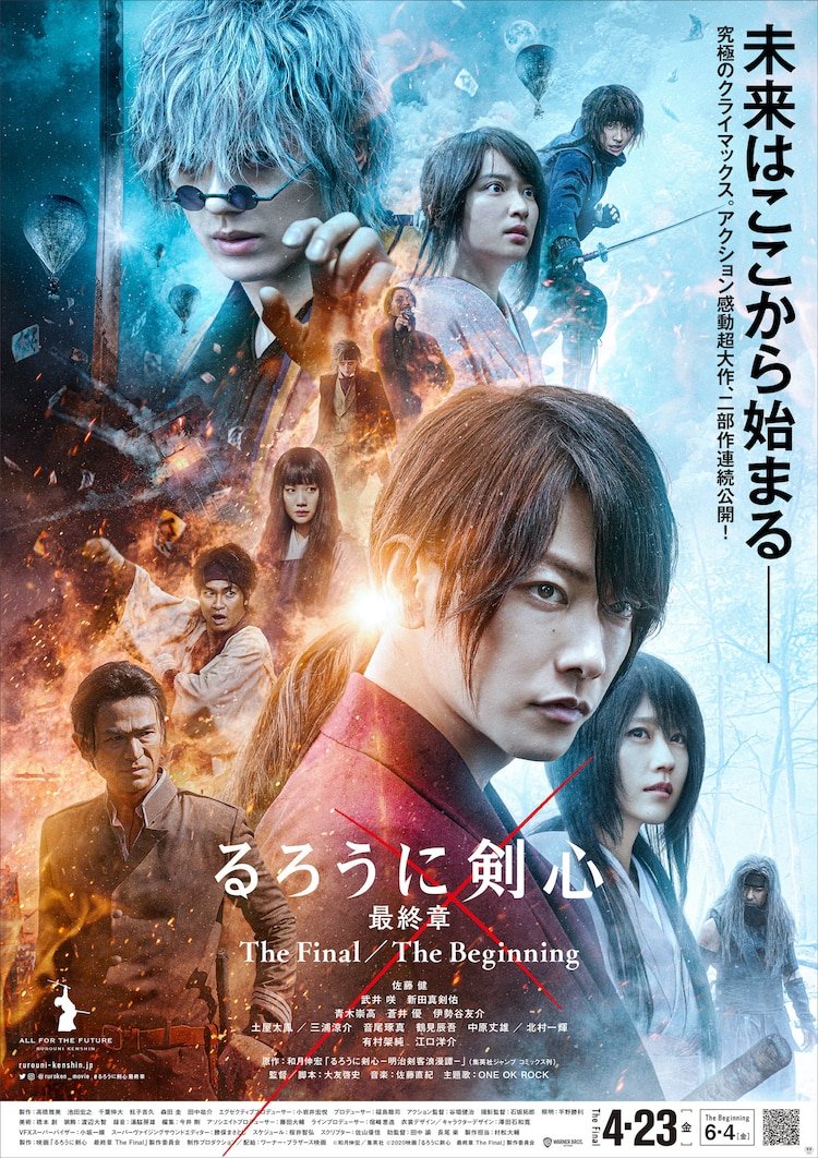 دانلود فیلم ژاپنی شمشیرزن دوره گرد پایان 2021 Rurouni Kenshin: The Final