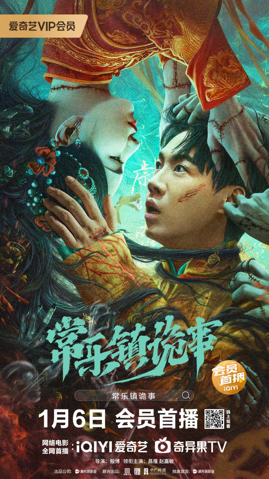 دانلود فیلم چینی افسانه پدربزرگ با یی  2024 The Legend of Ba Yi’s Grandpa