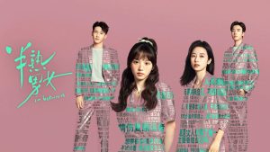 دانلود سریال چینی در میانه 2024 In Between