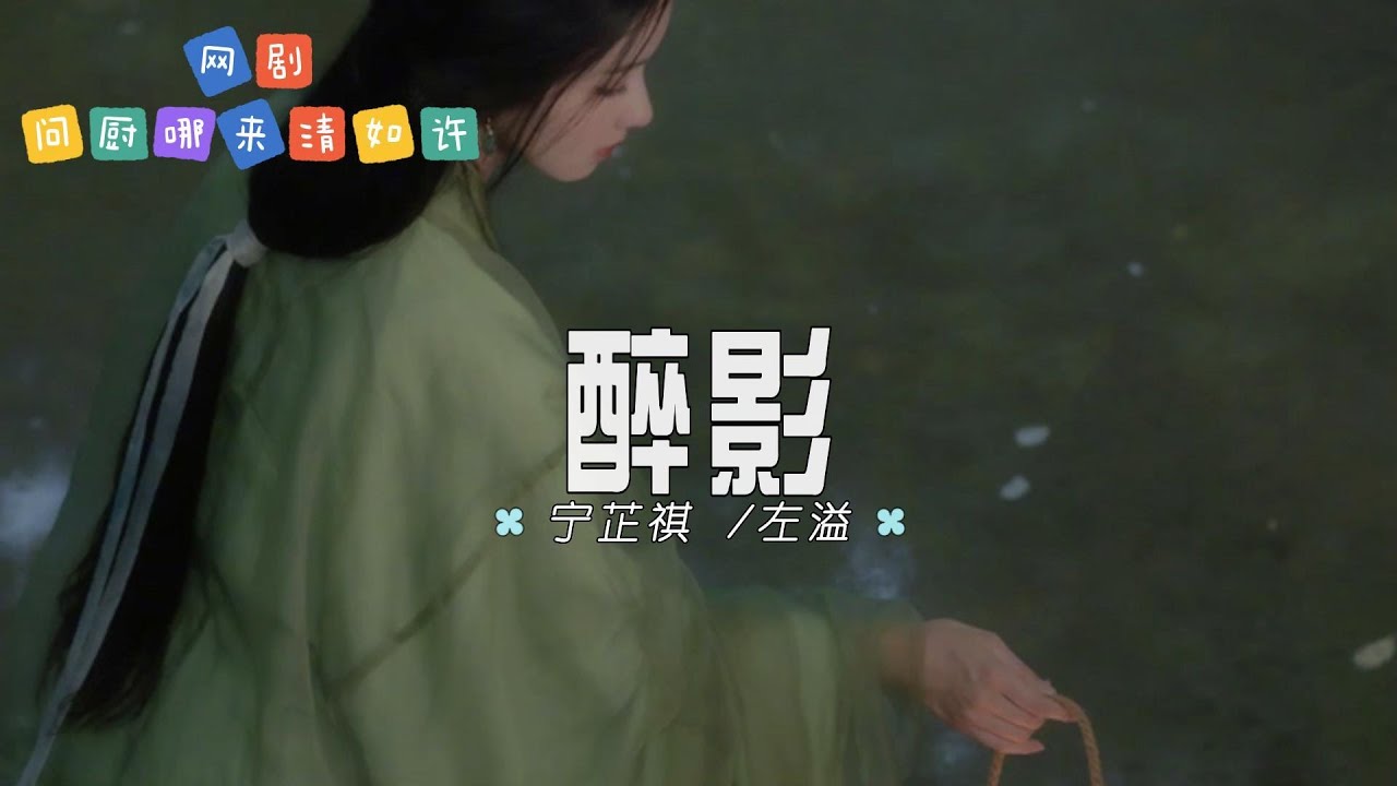 Wen Chu Na Lai Qing Ru Xu