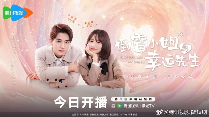 Misfortune Miss and Lucky Mr