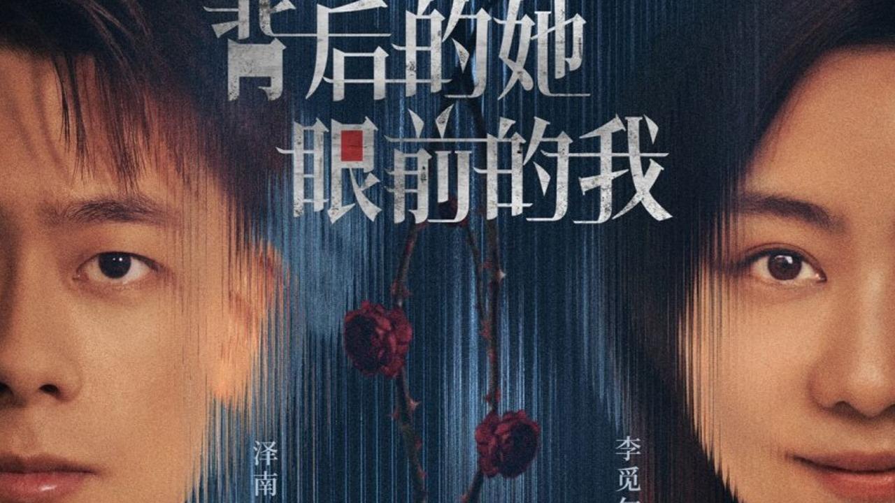 Bei Hou De Ta, Yan Qian De Wo