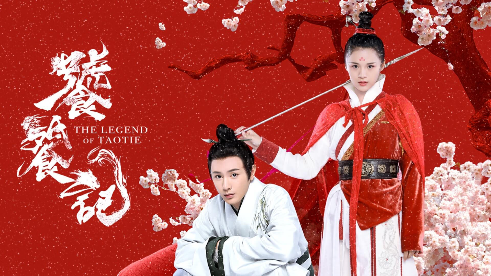 The Legend of Taotie