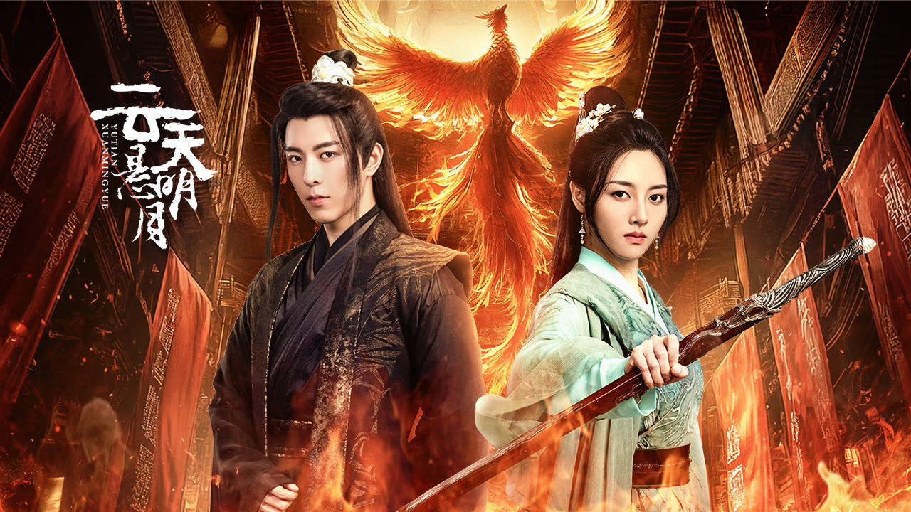 Yun Tian Xuan Ming Yue