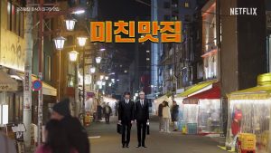 دانلود برنامه تلویزیونی کره ای اشپزکره ای به دیدن آشپز ژاپنی می‌ره 2025 K-Foodie Meets J-Foodie