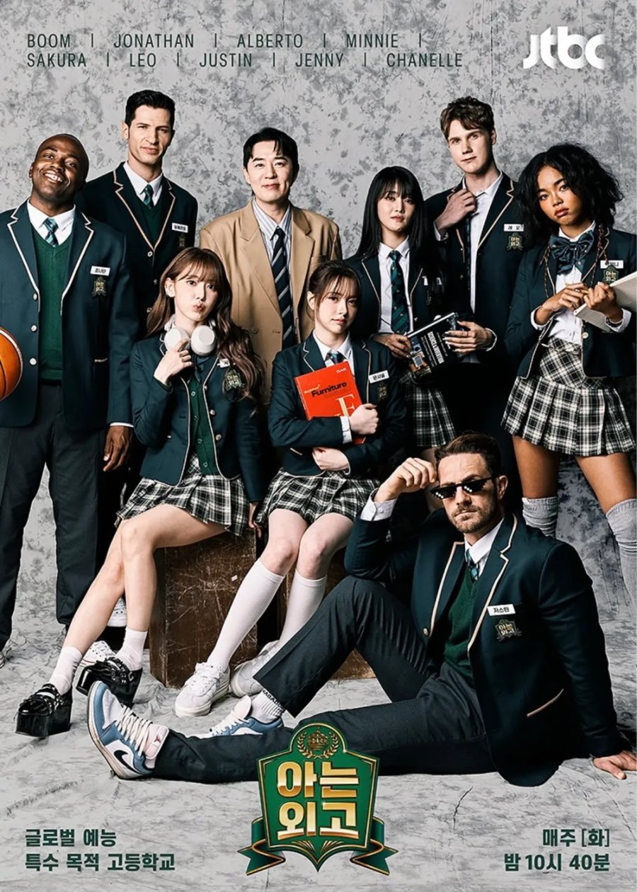 دانلود برنامه تلویزیونی کره ای کلاس زبانهای خارجی دبیرستان 2025 Knowing International High School