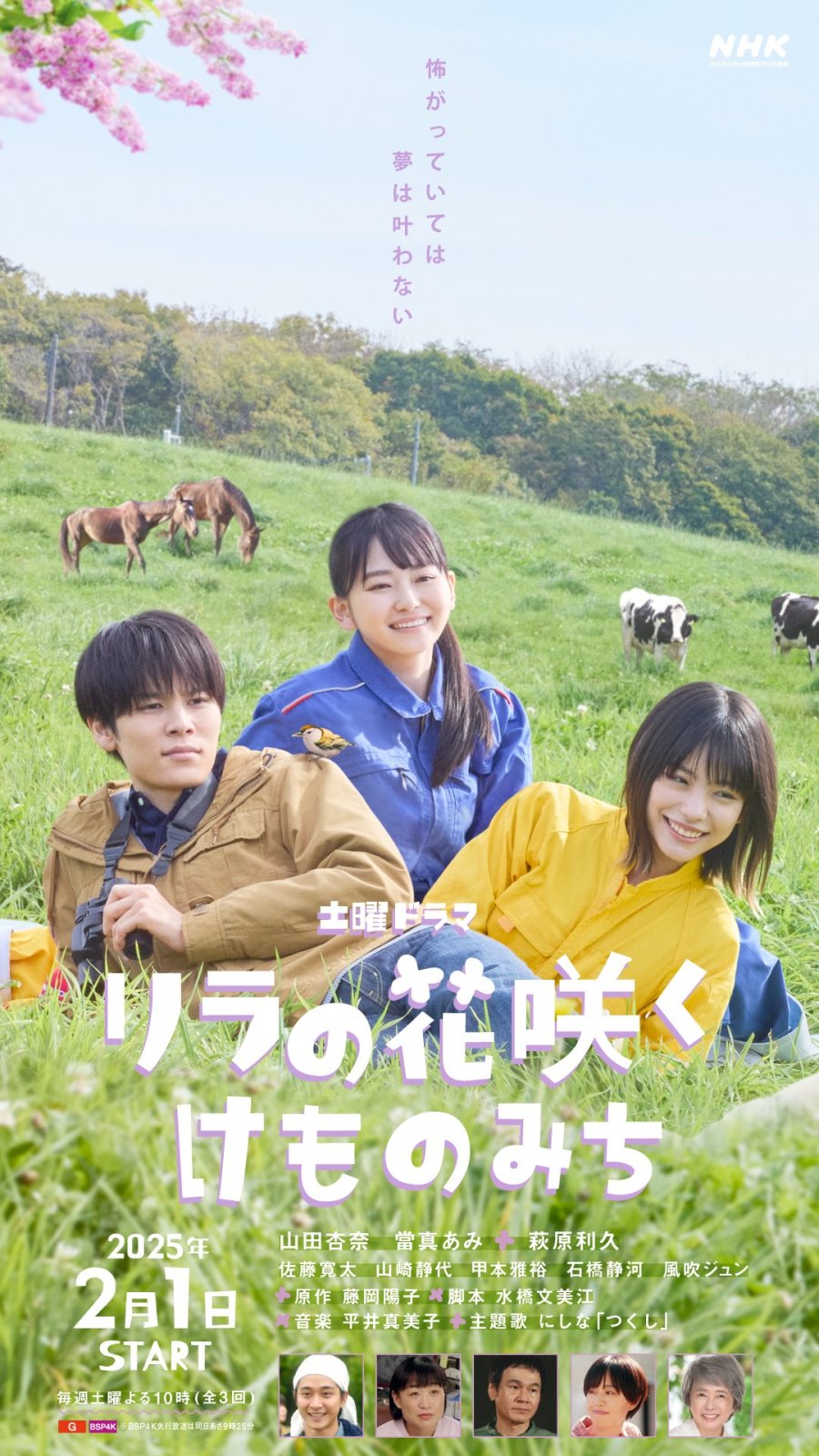 دانلود سریال ژاپنی زندگی با حیوانات 2025 Lilac no Hanasaku Kemonomichi