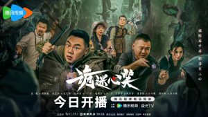 دانلود مینی سریال چینی پرتگاه زنده  2025 Gui Mi Xin Xiao