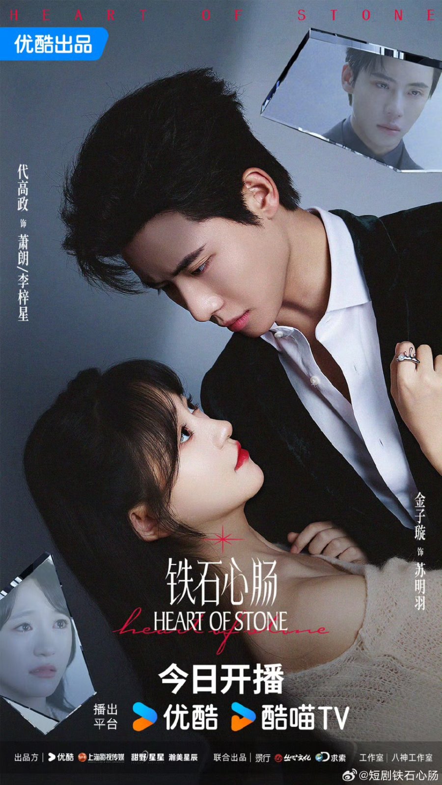 دانلود مینی سریال چینی قلب سنگی 2025 Heart of Stone