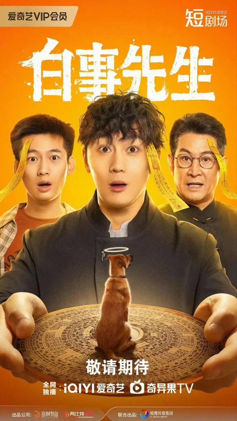 دانلود مینی سریال چینی جناب نعش کش 2025 Mr Funera