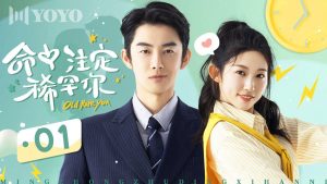 دانلود مینی سریال چینی توی نایاب 2025 Old Rare You