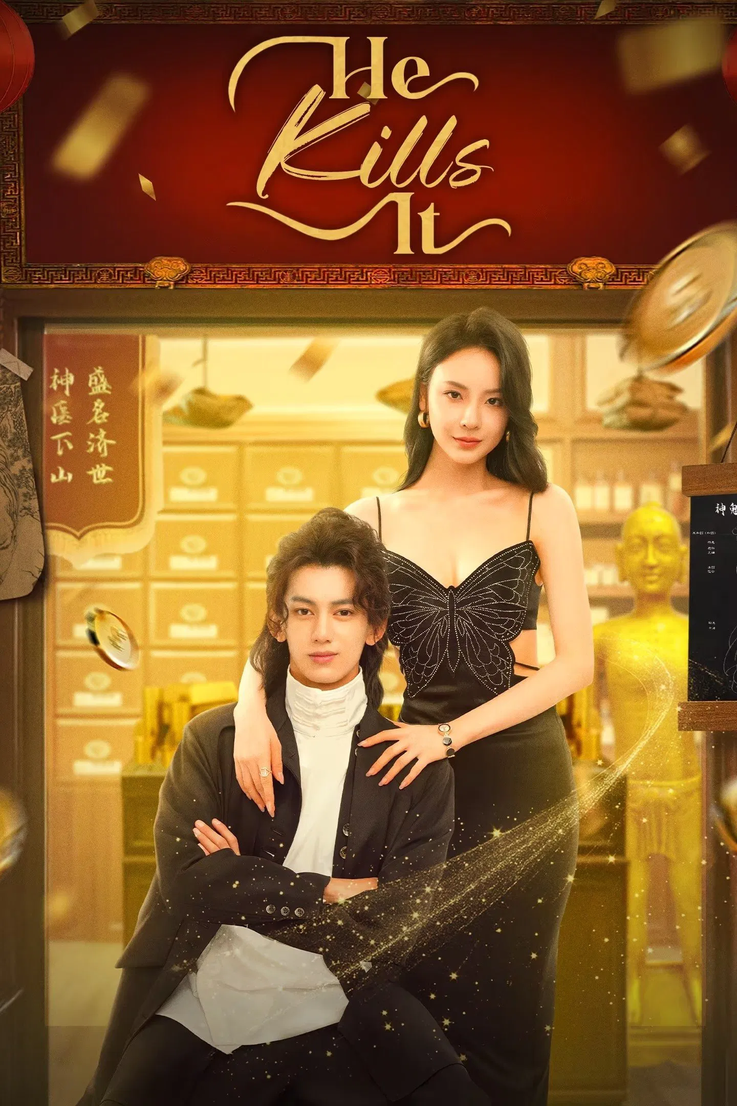 دانلود مینی سریال چینی از پسش برمیاد 2025 He Kills It