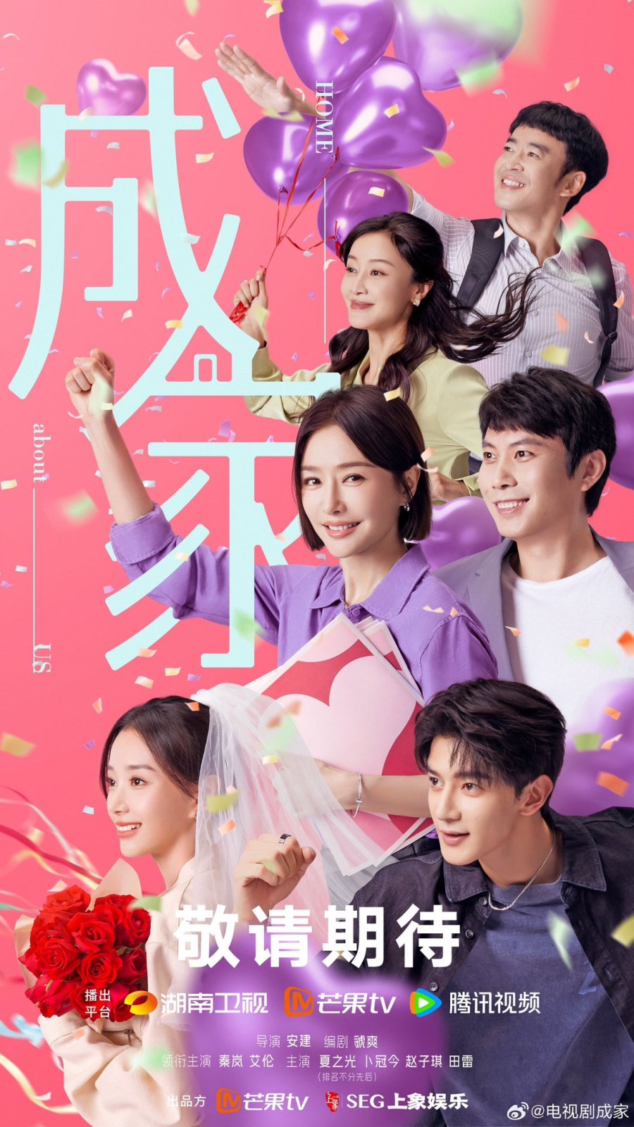 دانلود سریال چینی بیا ازدواج کنیم 2025 Home about Us