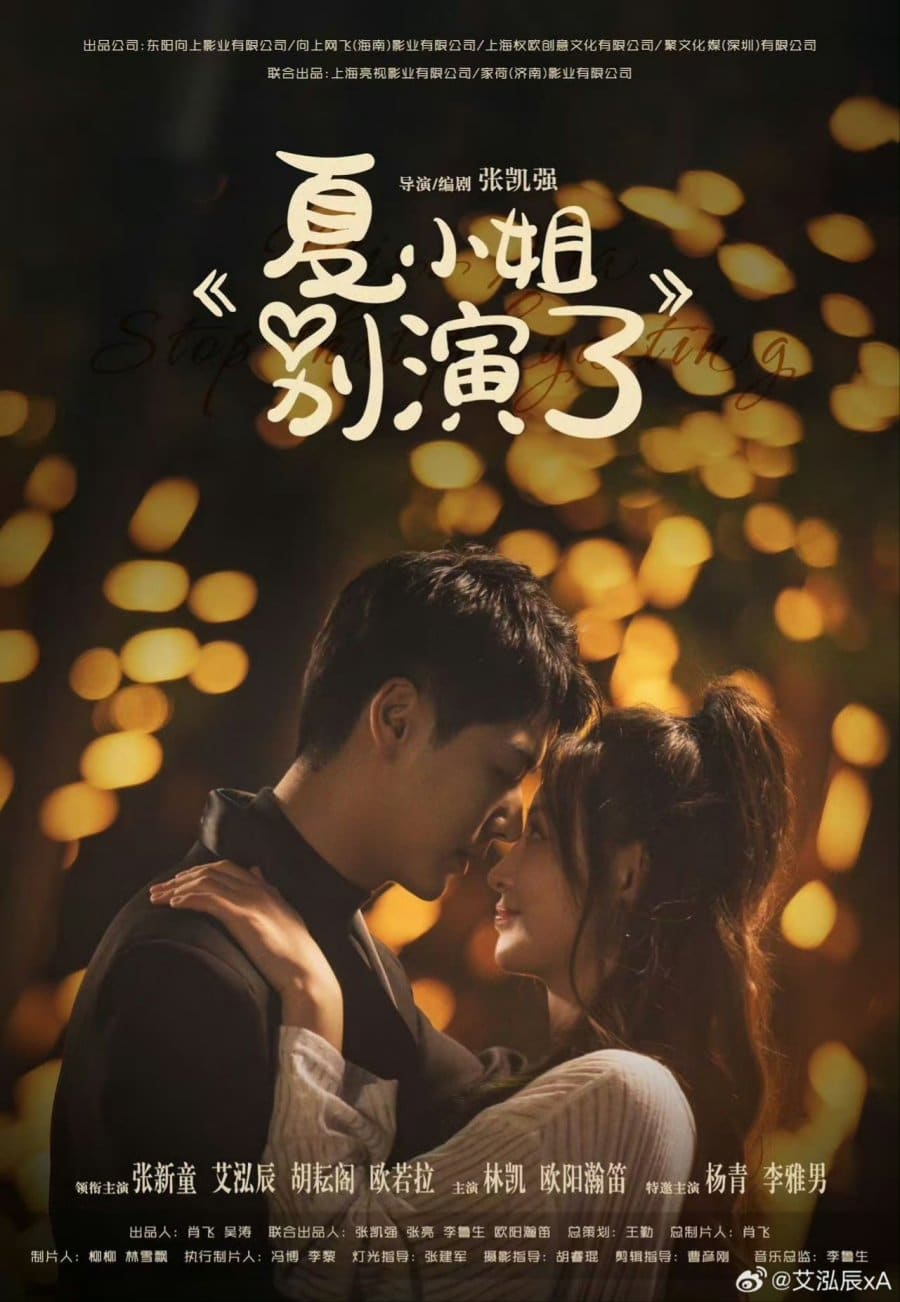 دانلود مینی سریال چینی بانو شیا دست از بازی بردار 2025 Miss Xia Stop that Play Acting