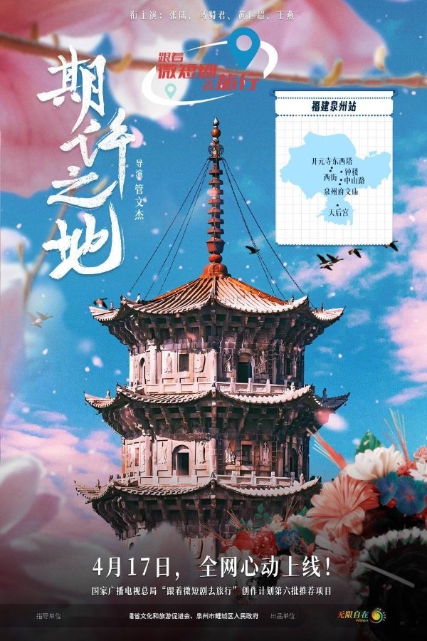 دانلود مینی سریال چینی چی شو ژی دی  Qi Xu Zhi Di