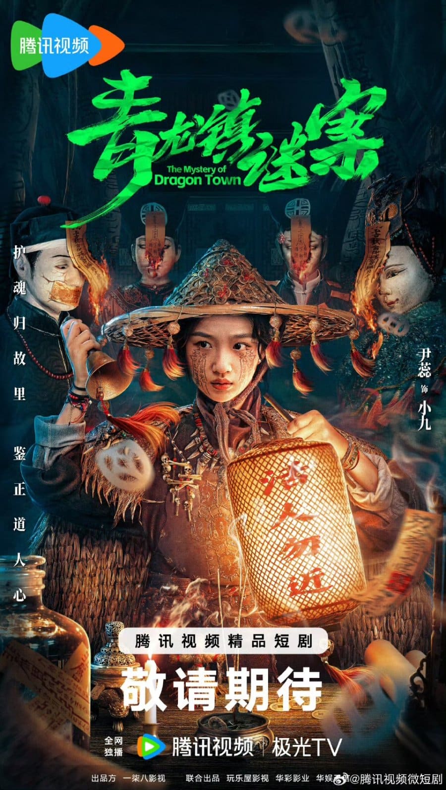 دانلود مینی سریال چینی راز شهر اژدها 2025 The Mystery of Dragon Town