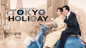 دانلود سریال ژاپنی تعطیلات توکیو 2025 Tokyo Holiday