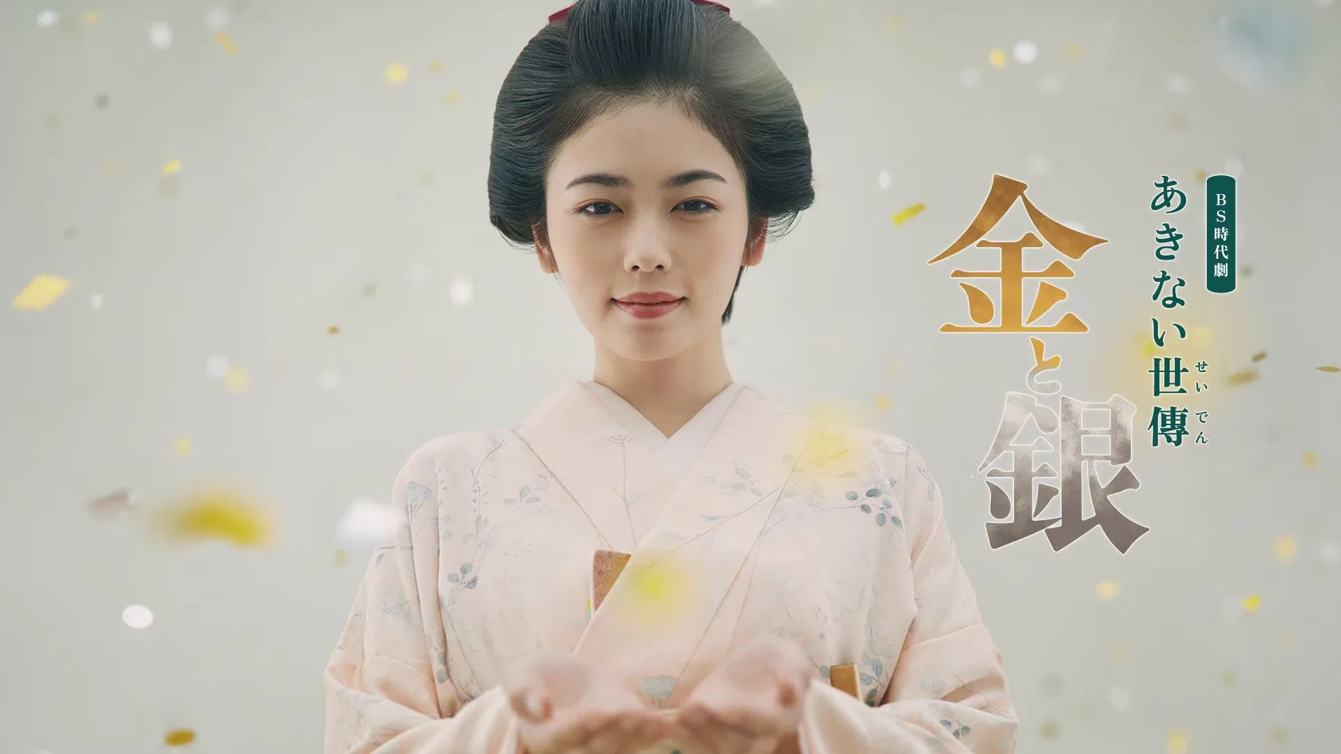 Akinai Seiden: Kin to Gin