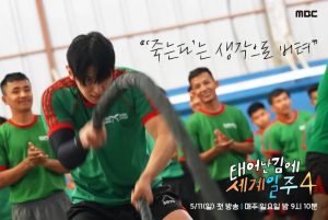 دانلود برنامه تلویزیونی کره ای ماجراجویی اتفاقی فصل چهارم 2025 Adventure by Accident Season 4