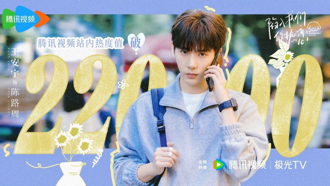 Be Passionately in Love