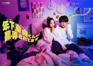 دانلود سریال ژاپنی پسرک آلبالویی  2025 Cherry Boy-kun ni Honro Saretemasu