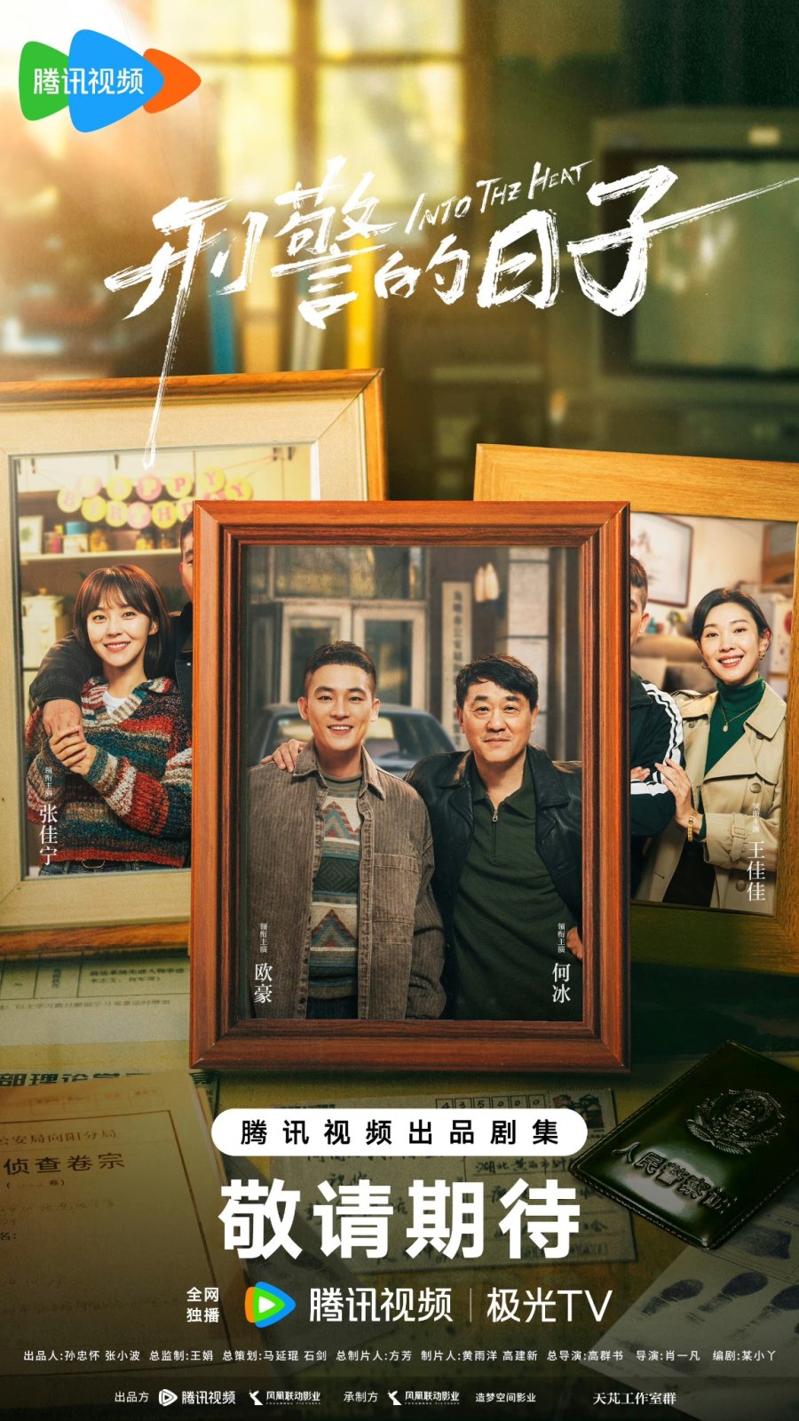 دانلود سریال چینی درگیر اشتیاق 2025 Into the Heat