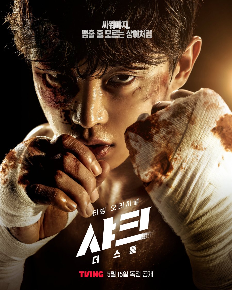 دانلود سریال کره ای کوسه فصل دوم طوفان 2025 Shark 2: The Storm