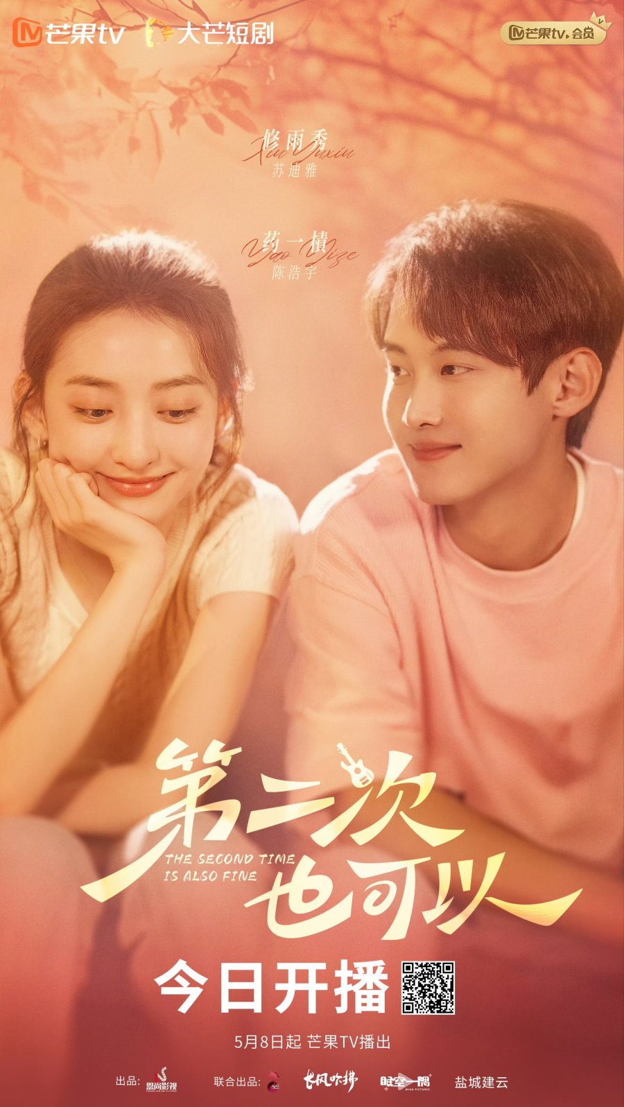 دانلود مینی سریال چینی بار دوم هم ایرادی نمیکنه 2025 The Second Time Is Also Fine